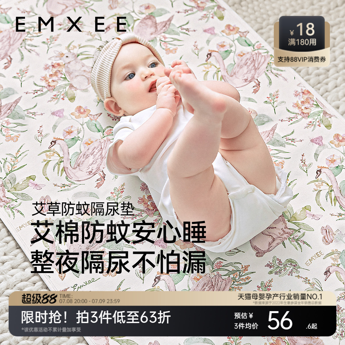 【艺术家联名】嫚熙隔尿垫可水洗婴儿大尺寸透气床单垫生理期床垫