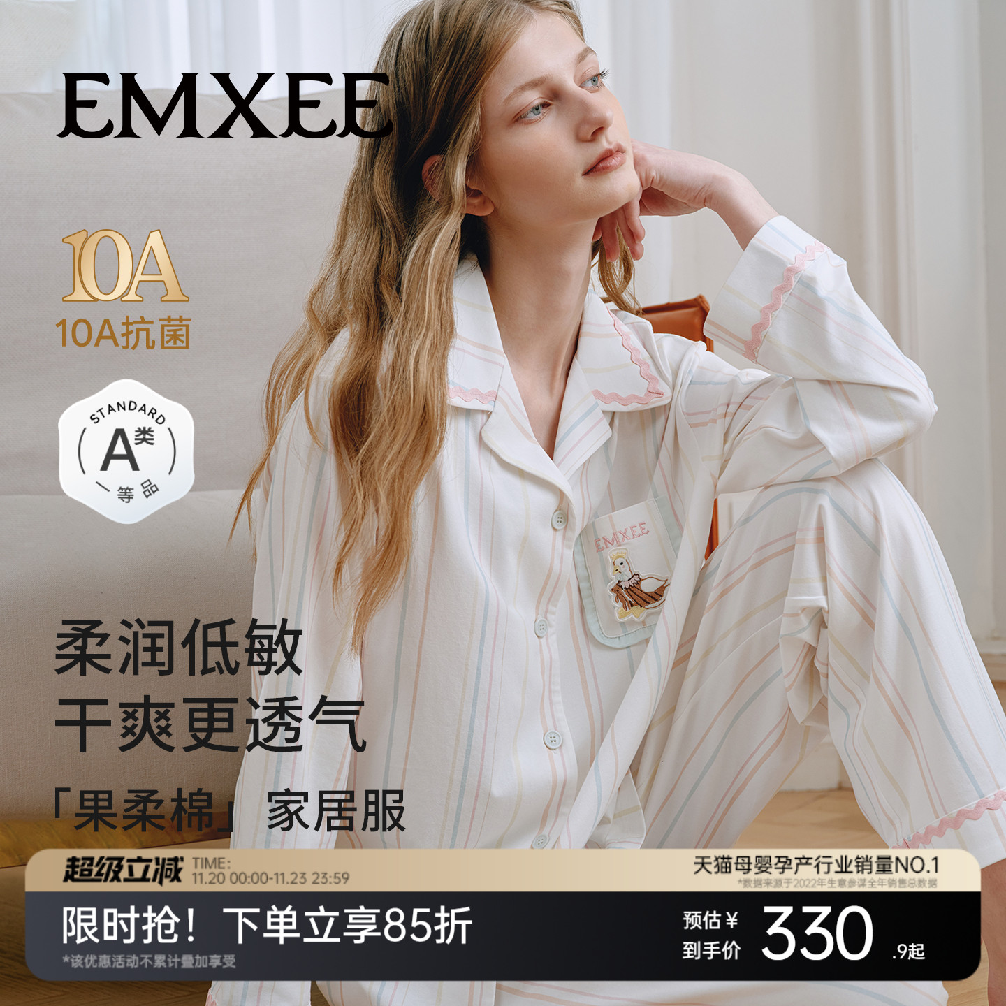 嫚熙果柔棉纯棉女士家居服