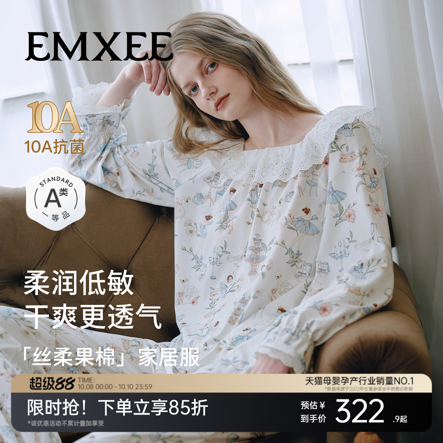 emxee's牛油果丝柔棉女士家居服