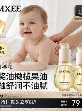 嫚熙抚触油新生婴儿专用润肤油宝宝全身按摩油保湿清爽不腻婴儿油