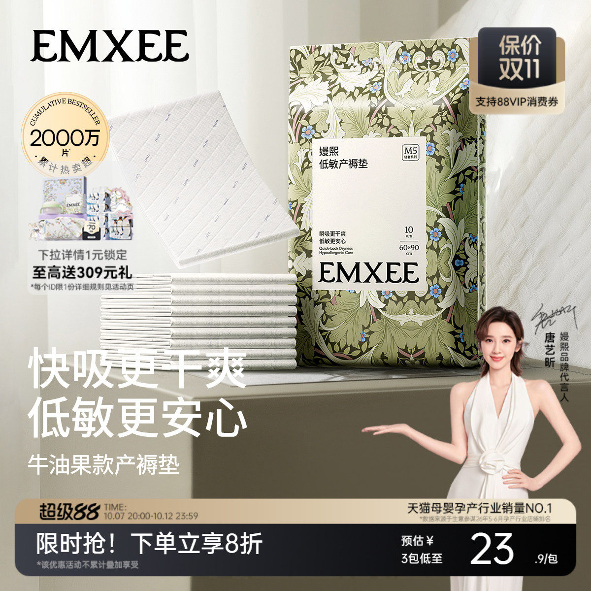 商品图