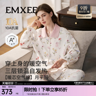 嫚熙秋冬空气棉月子服孕妇哺乳保暖睡衣产妇产后夹棉家居服套装