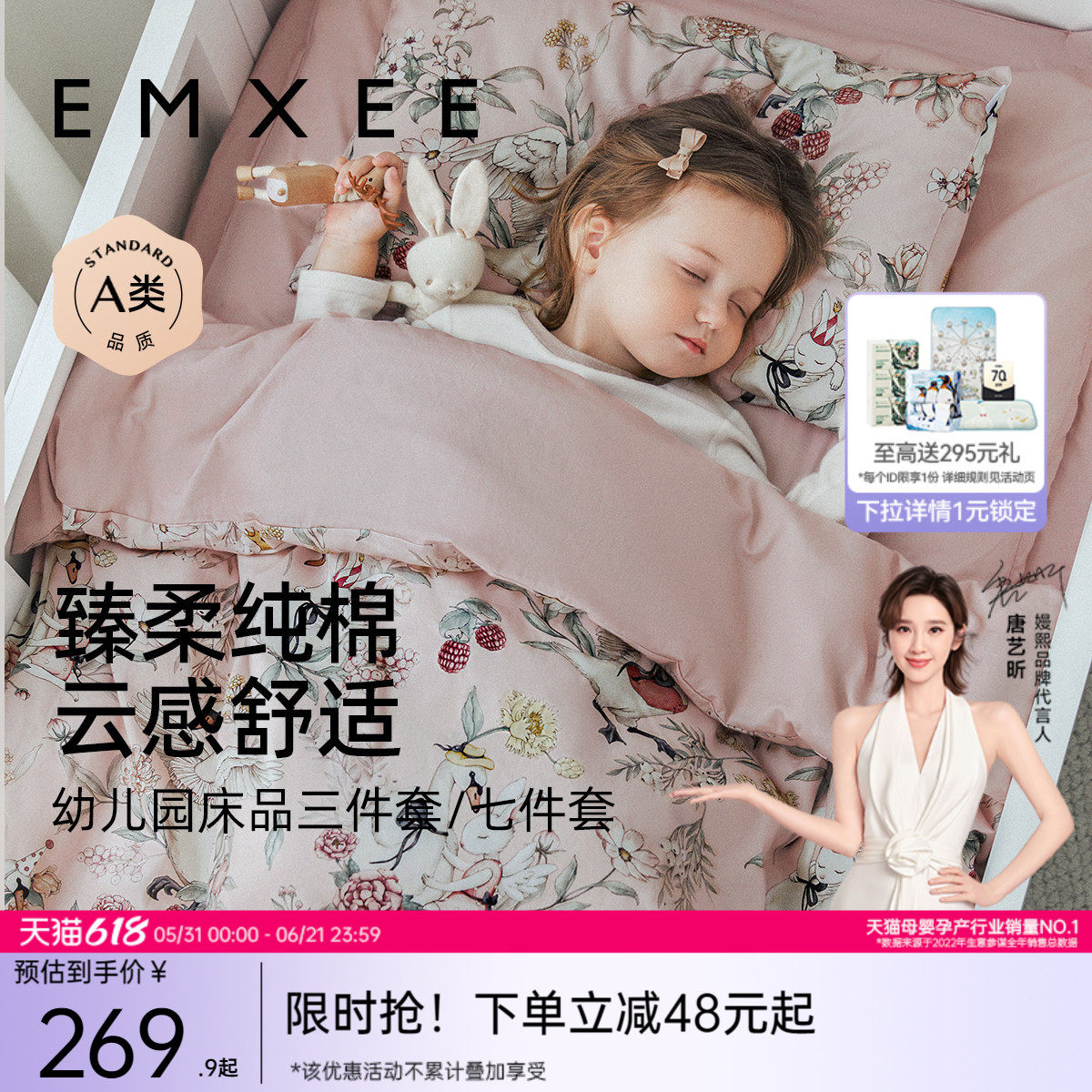 嫚熙幼儿园被子三件套专用小被子六七件套纯棉儿童入园午睡被褥