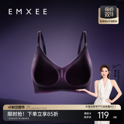 嫚熙超皮孕妇哺乳内衣轻薄款文胸聚拢防下垂孕期产后专用喂奶春夏