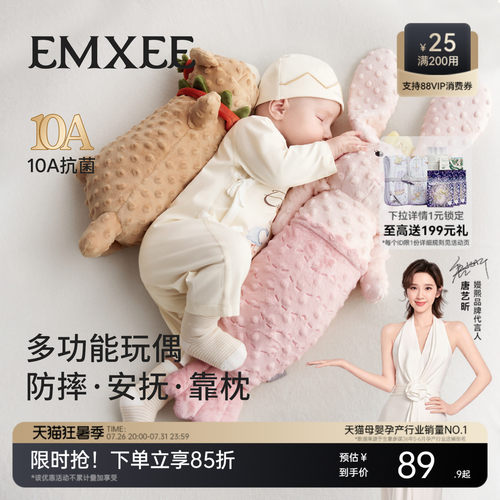 嫚熙婴儿侧睡抱枕哄睡神器玩偶