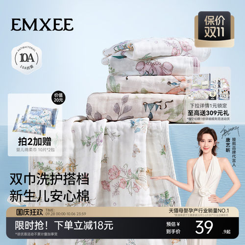 嫚熙新生婴儿拍嗝洗脸巾纯棉