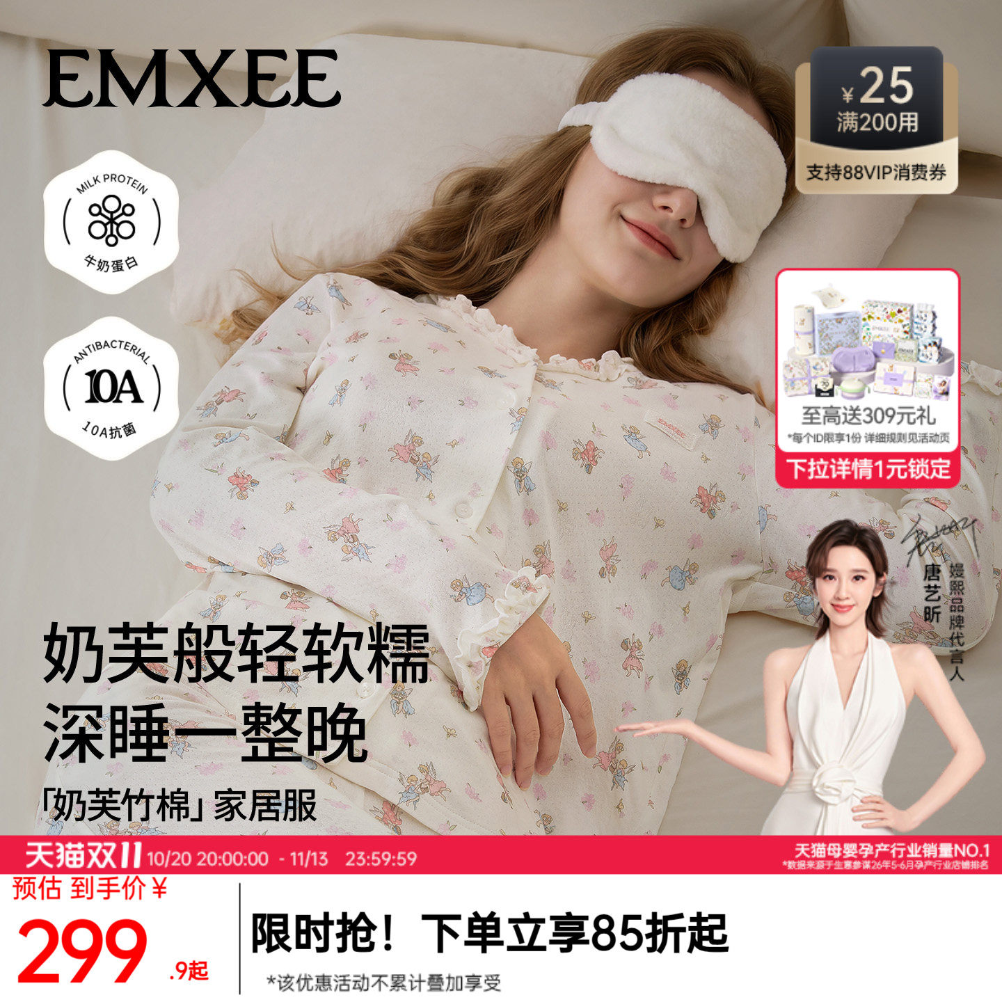 嫚熙奶芙竹棉女士睡衣秋季长袖轻盈带胸垫高弹深睡家居服2026新款