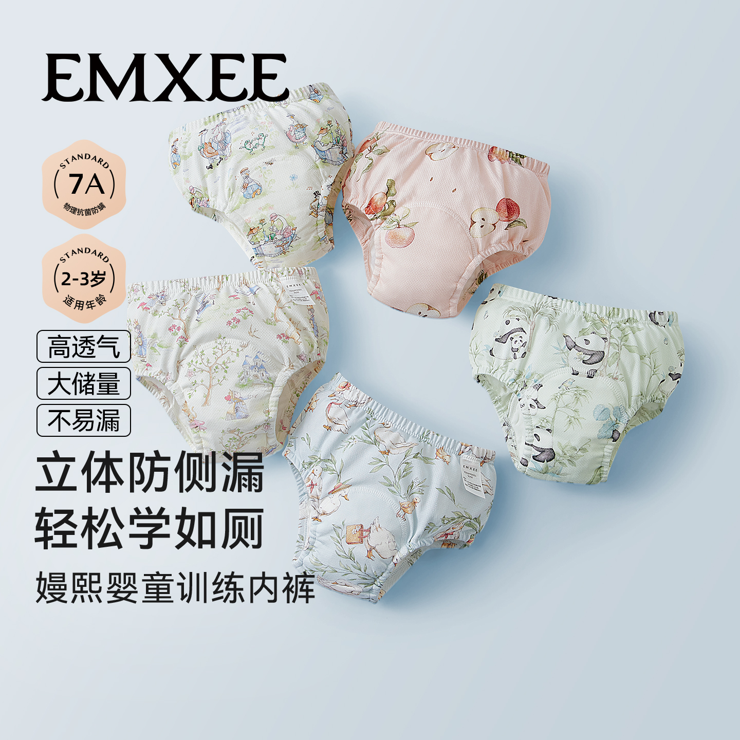 嫚熙风柔棉宝宝戒尿不湿训练裤