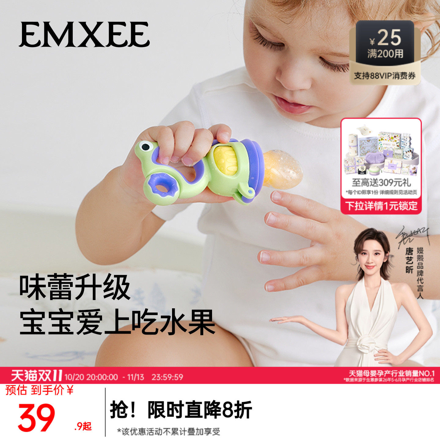 嫚熙咬咬乐婴儿水果辅食器宝宝咬玩乐吃水果神器咬咬袋婴幼儿牙胶