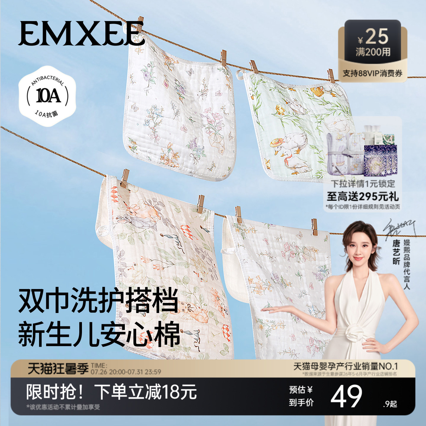 嫚熙口水巾新生婴儿纯棉纱布毛巾方巾儿童宝宝幼儿园洗漱拍嗝手帕