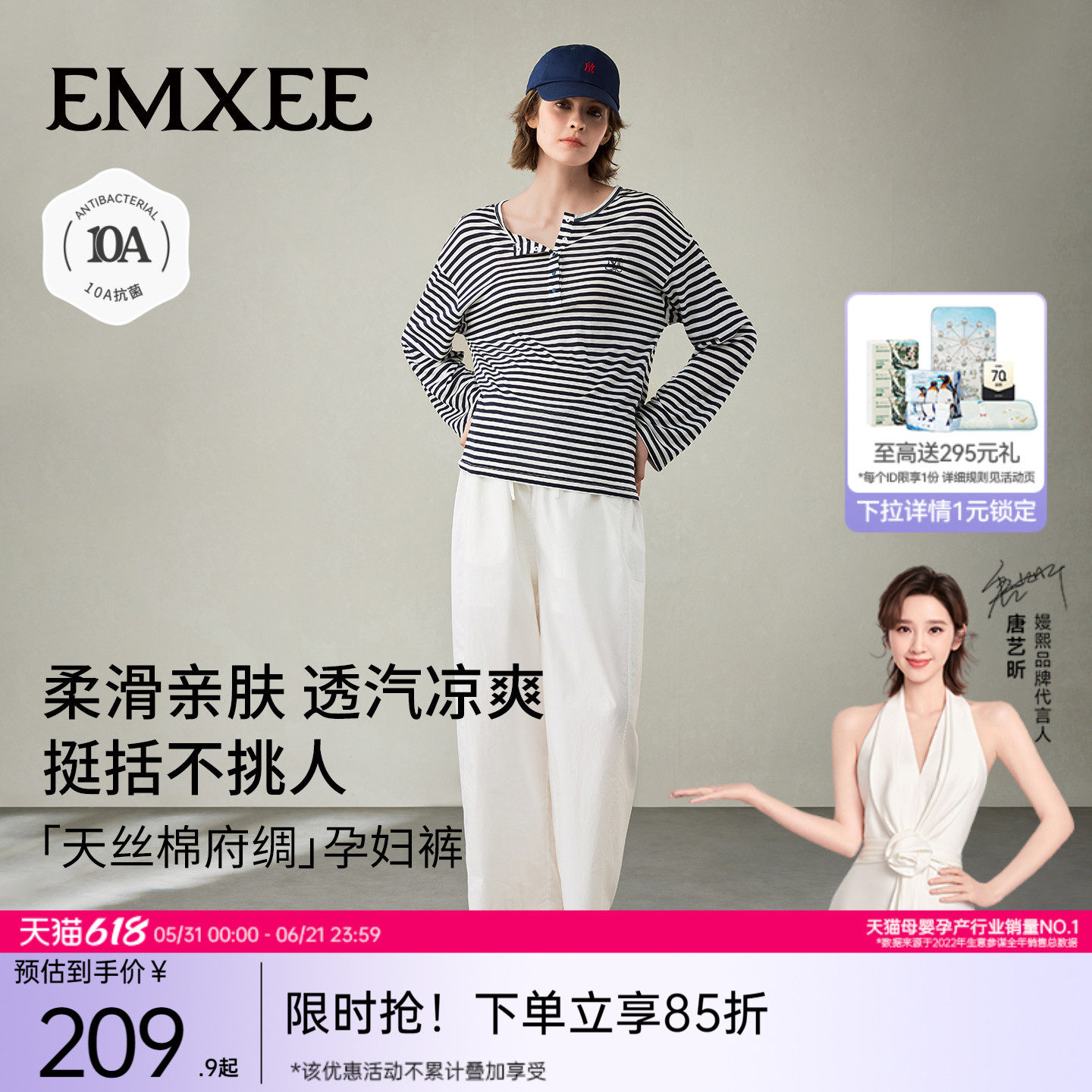 嫚熙孕妇裤子不勒肚子天丝棉府绸孕早中晚期直筒阔腿裤春夏空气裤
