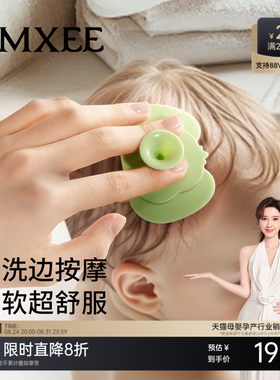 嫚熙婴儿洗头刷宝宝洗澡沐浴神器