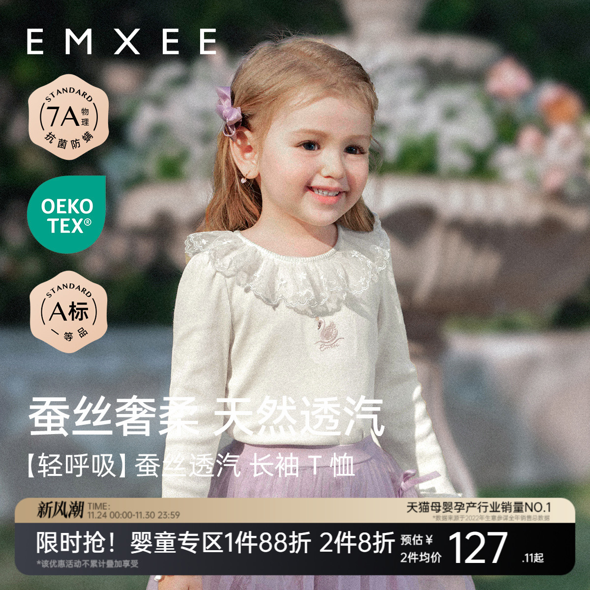 嫚熙童装洋气长袖T恤女宝宝婴童蕾丝儿童花边领上衣女童2025新款