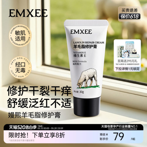 嫚熙羊毛脂乳房乳头膏滋润保湿