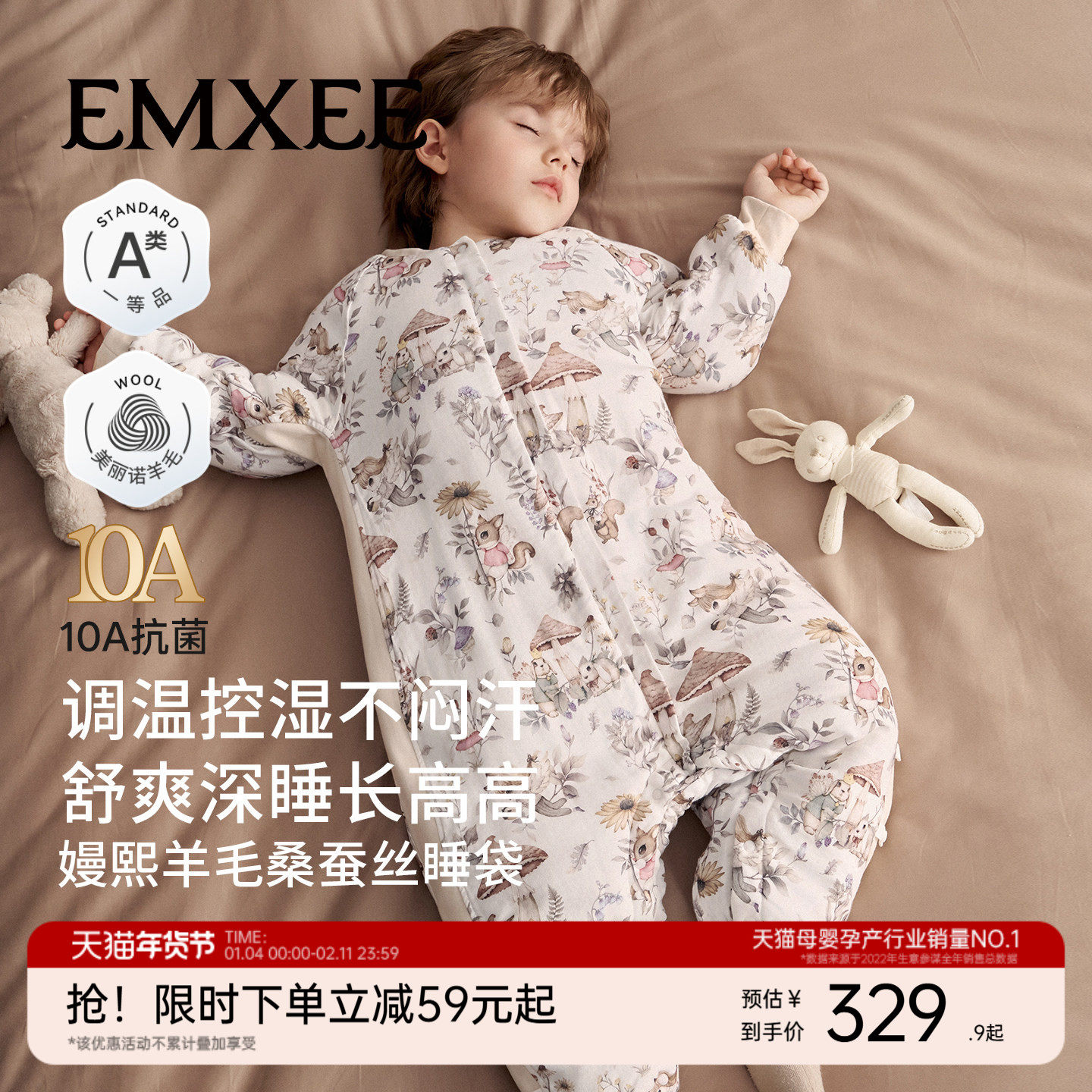 嫚熙婴儿睡袋秋冬恒温款羊毛桑蚕丝加厚夹棉宝宝儿童分腿防踢被