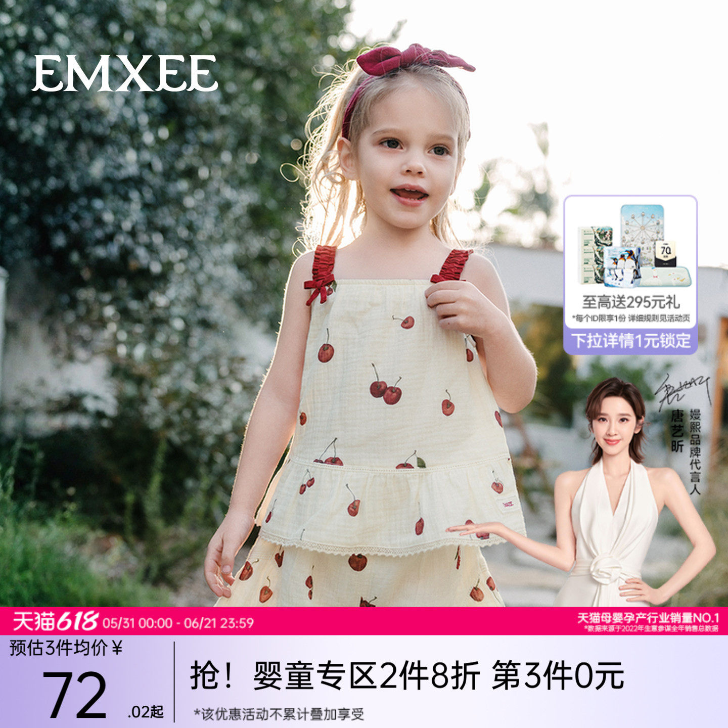 嫚熙童装儿童2026新款夏季宝宝背心吊带女童薄款吸湿排汗女宝上衣