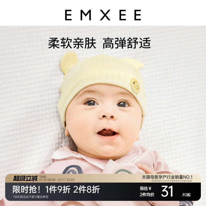 嫚熙婴儿帽子四季新生儿胎帽新生婴幼儿无骨帽宝宝初生护囟门帽