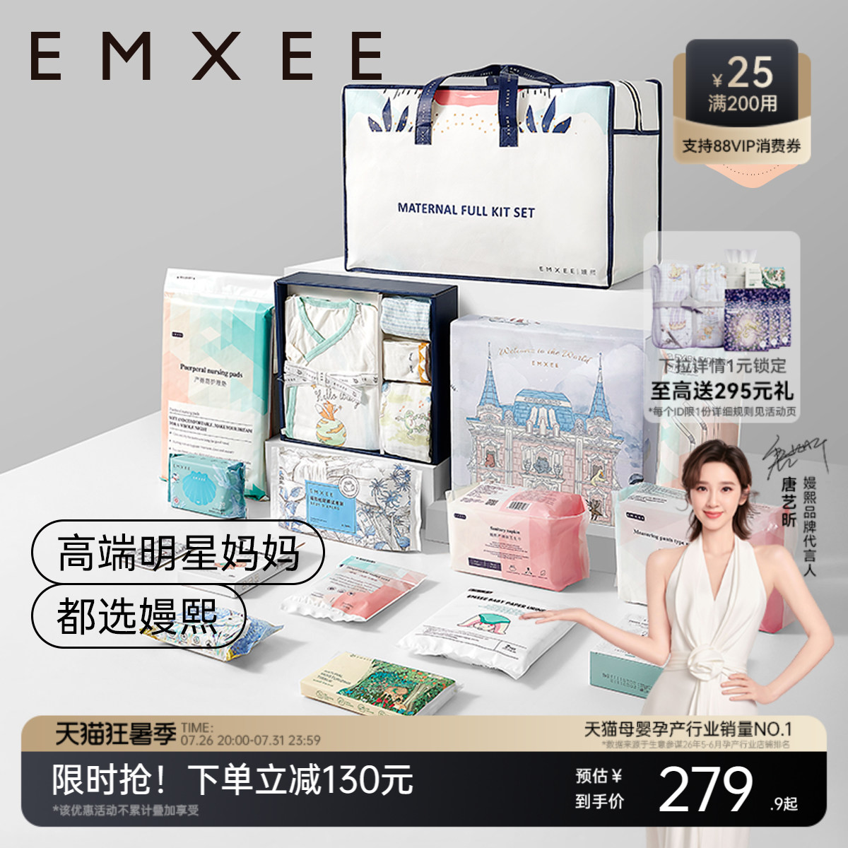 嫚熙待产包51件套入院全套母子组合孕妇产专用春夏季备产月子用品