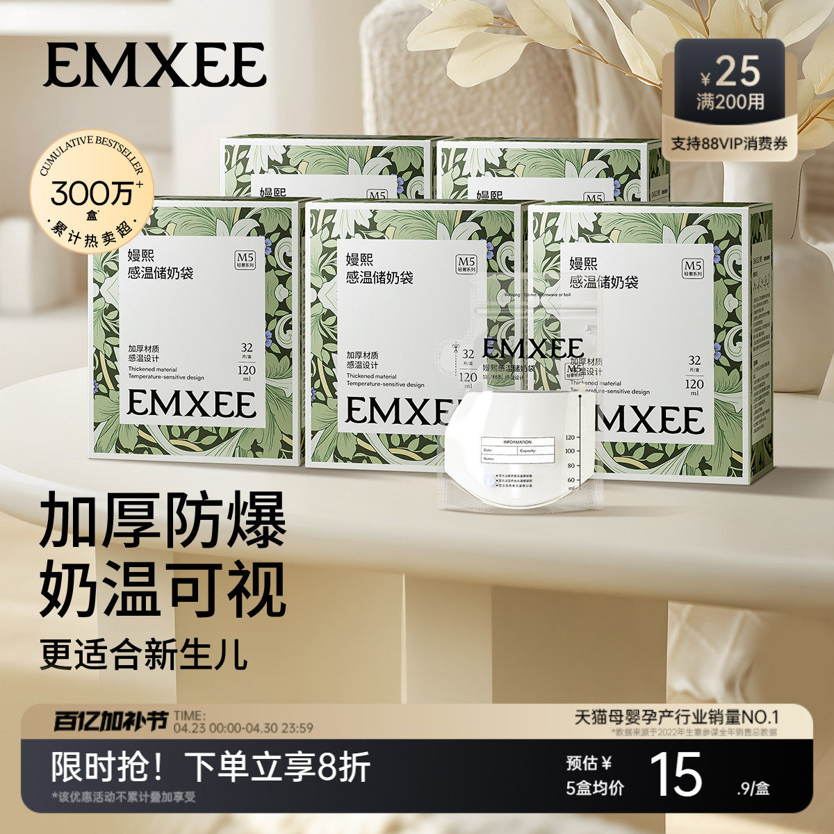 嫚熙储奶袋母乳储存袋便携一次性存奶袋小容量保鲜袋120ml