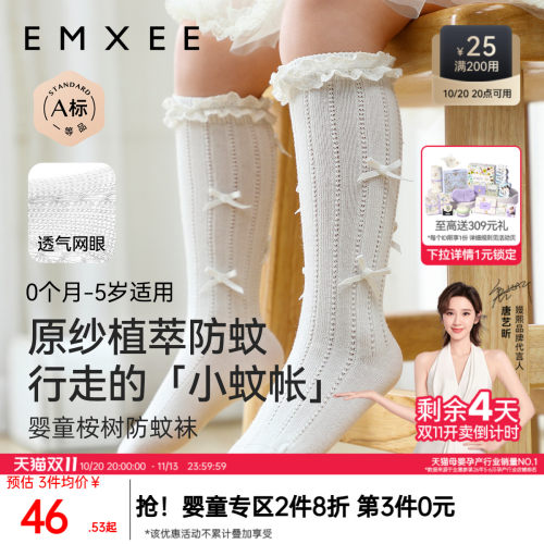 嫚熙软糯公主袜，防蚊安全又好看