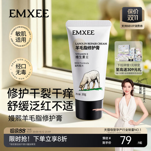 嫚熙羊毛脂乳房乳头膏滋润保湿