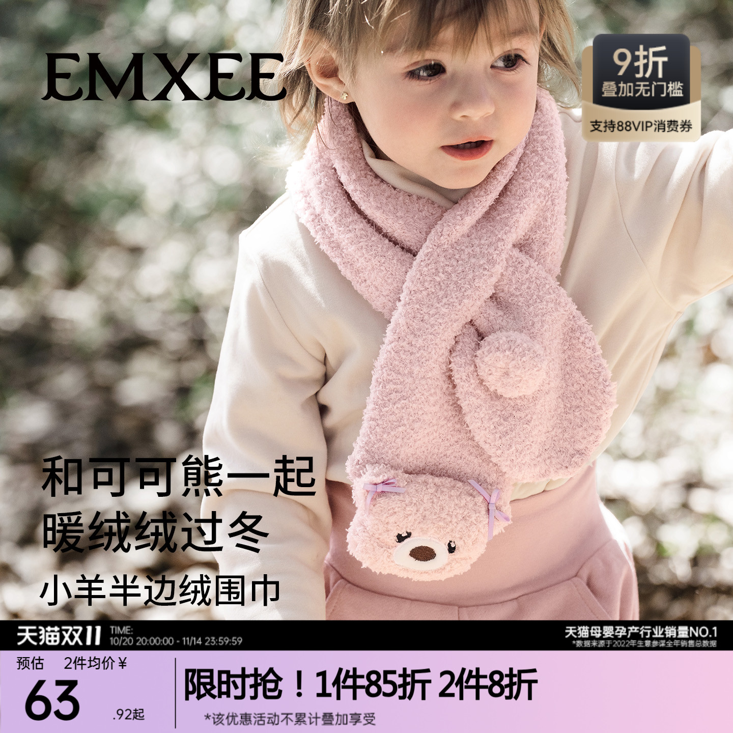 【新品】嫚熙宝宝围巾秋冬季交叉插入式男女婴儿童保暖防风围脖 【新品】嫚熙宝宝围巾秋冬季交叉插入式男女婴儿童保暖防风围脖