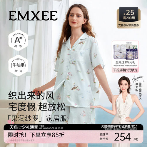嫚熙女士睡衣凉润透气家居服