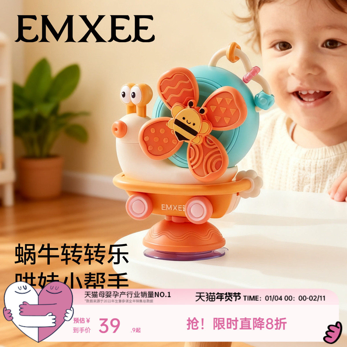 嫚熙餐椅餐桌婴儿蜗牛转转乐一岁宝宝益智吸盘可啃咬儿童安抚玩具