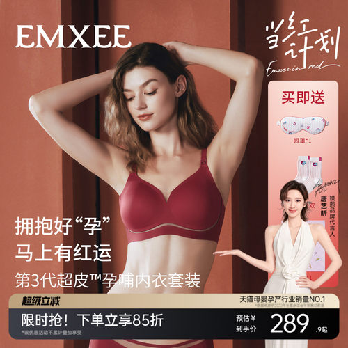 【红运套装】嫚熙超皮第三代哺乳内衣防下垂文胸孕妇内裤本命年