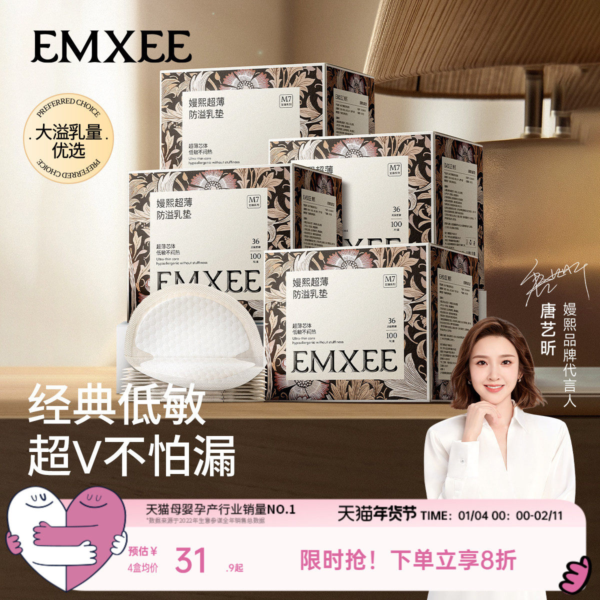 嫚熙防溢乳垫哺乳期一次性超薄透气孕妇溢乳垫防漏奶贴400片,孕妇装/孕产妇用品/营养,防溢乳垫,淘宝优惠券,粉丝福利购,淘宝优惠卷