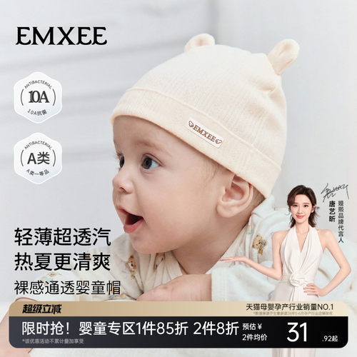 嫚熙婴儿薄款胎帽帽子