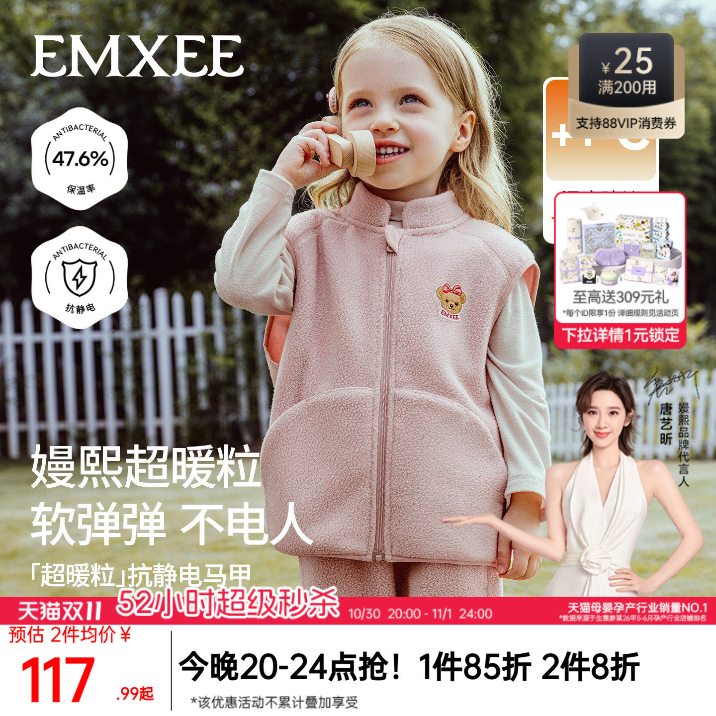 嫚熙童装2026秋冬马甲女童摇粒绒外套宝宝上衣外出服儿童保暖背心