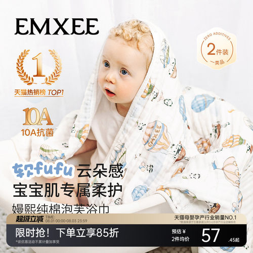 【2条装】嫚熙婴儿纱布浴巾宝宝新生儿浴巾洗澡专用a类母婴级