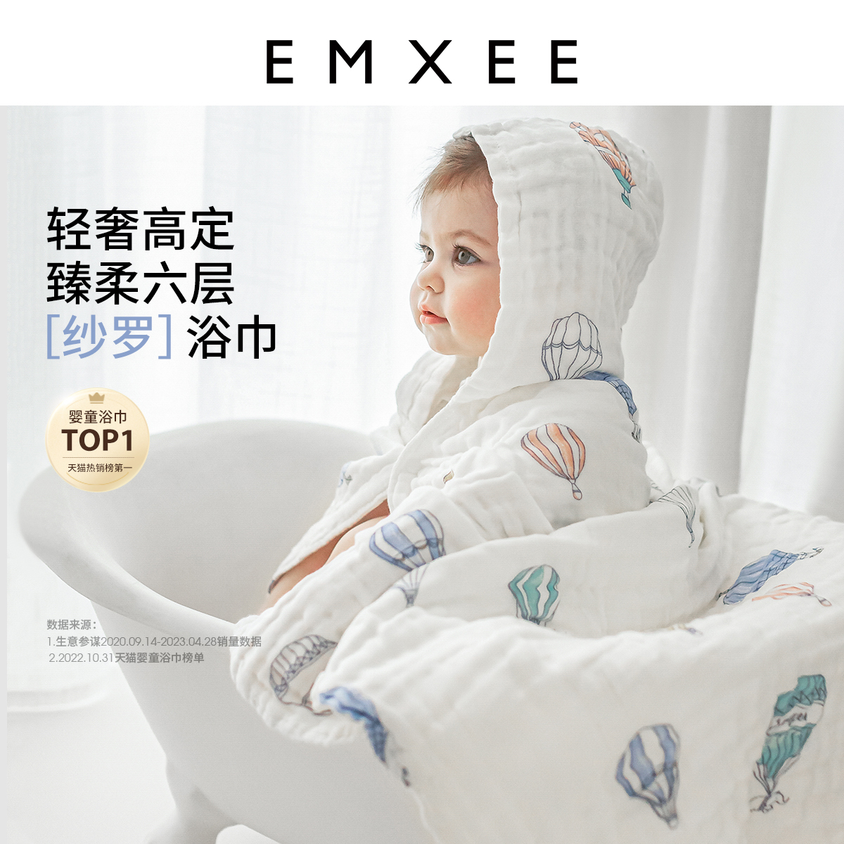 嫚熙纱布浴巾斗篷浴巾