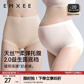 嫚熙莫代尔孕妇内裤 怀孕期早中晚期高腰托腹纯棉底裆抗菌高弹短裤