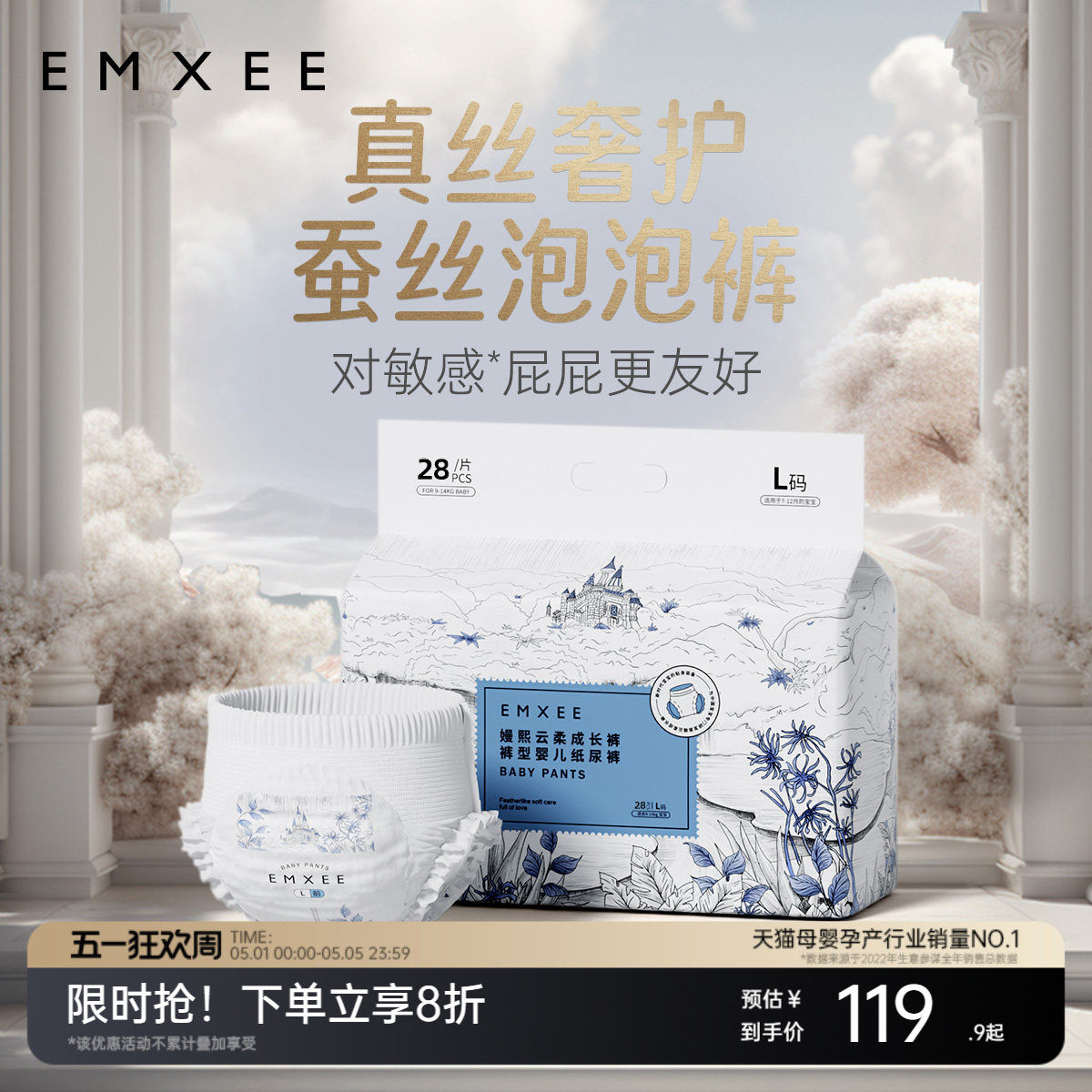 嫚熙婴儿超薄透气尿不湿纸尿裤拉拉裤男女宝宝专用云柔成长裤