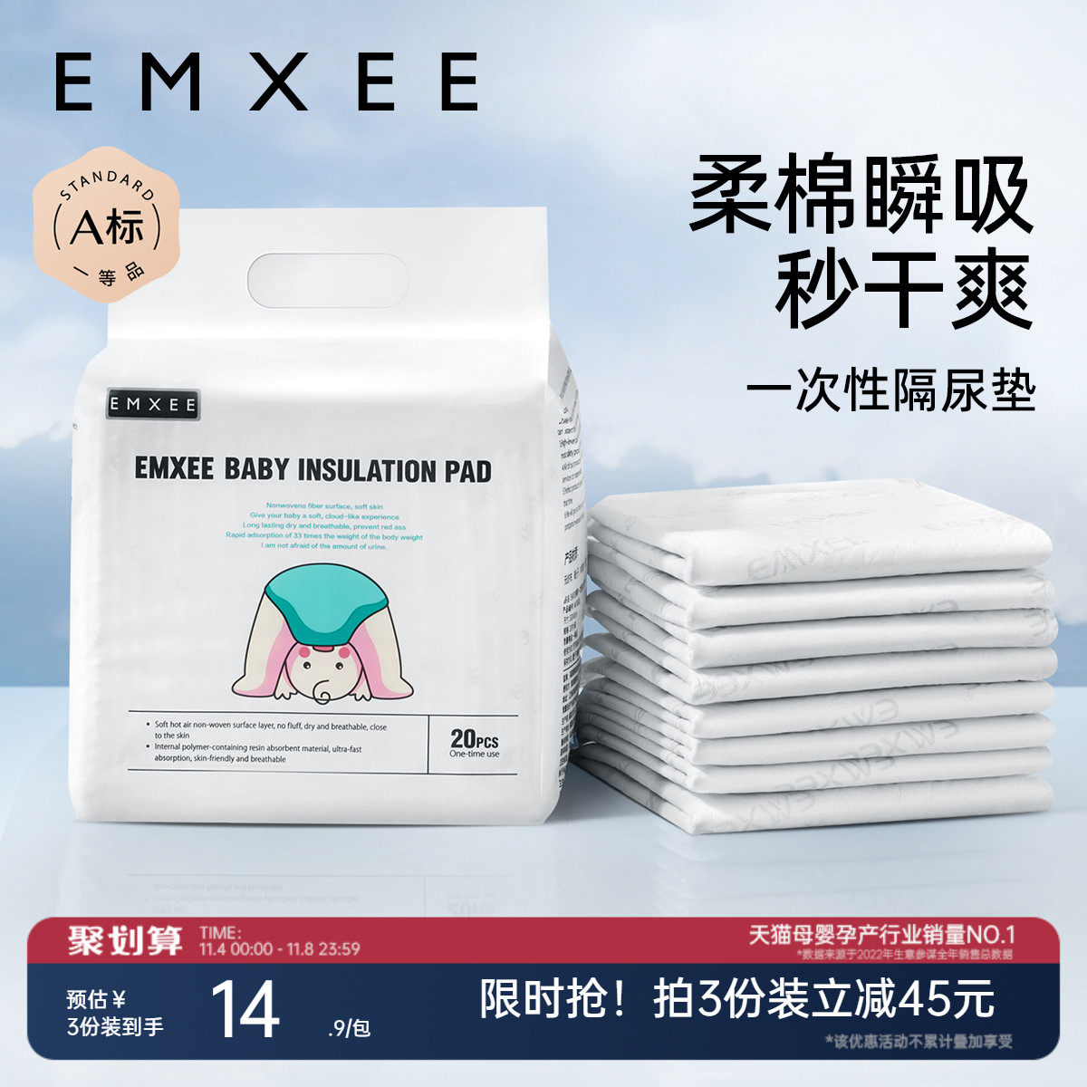 嫚熙婴儿隔尿垫一次性防水透气护理垫新生儿宝宝纸尿片巾床垫20片高性价比高么？