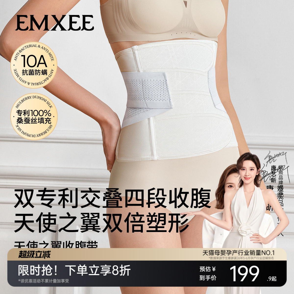 嫚熙蚕丝收腹带产后产妇专用女顺产剖腹产两用束腹带修复塑身束腰