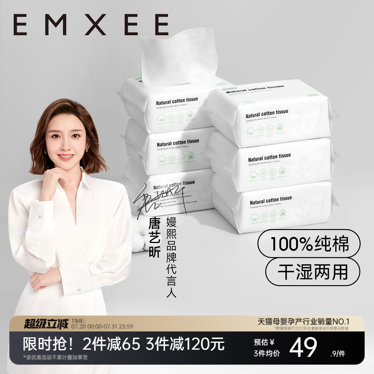 【100%棉】嫚熙棉柔巾婴儿全棉100抽6包新生儿宝宝可用干湿两用