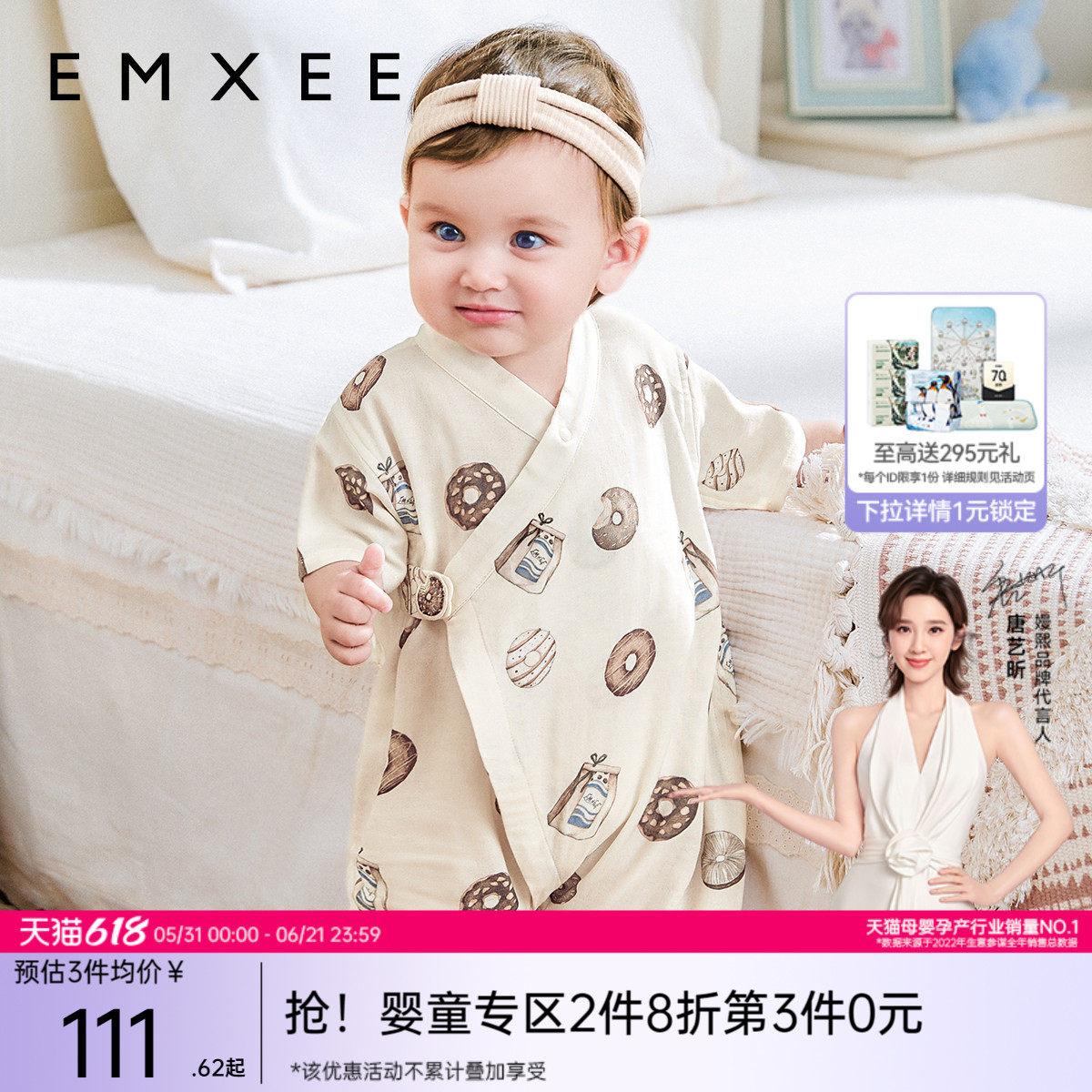 嫚熙果果衣婴儿连体衣纱罗夏季薄款宝宝衣服新生儿爬服和尚服