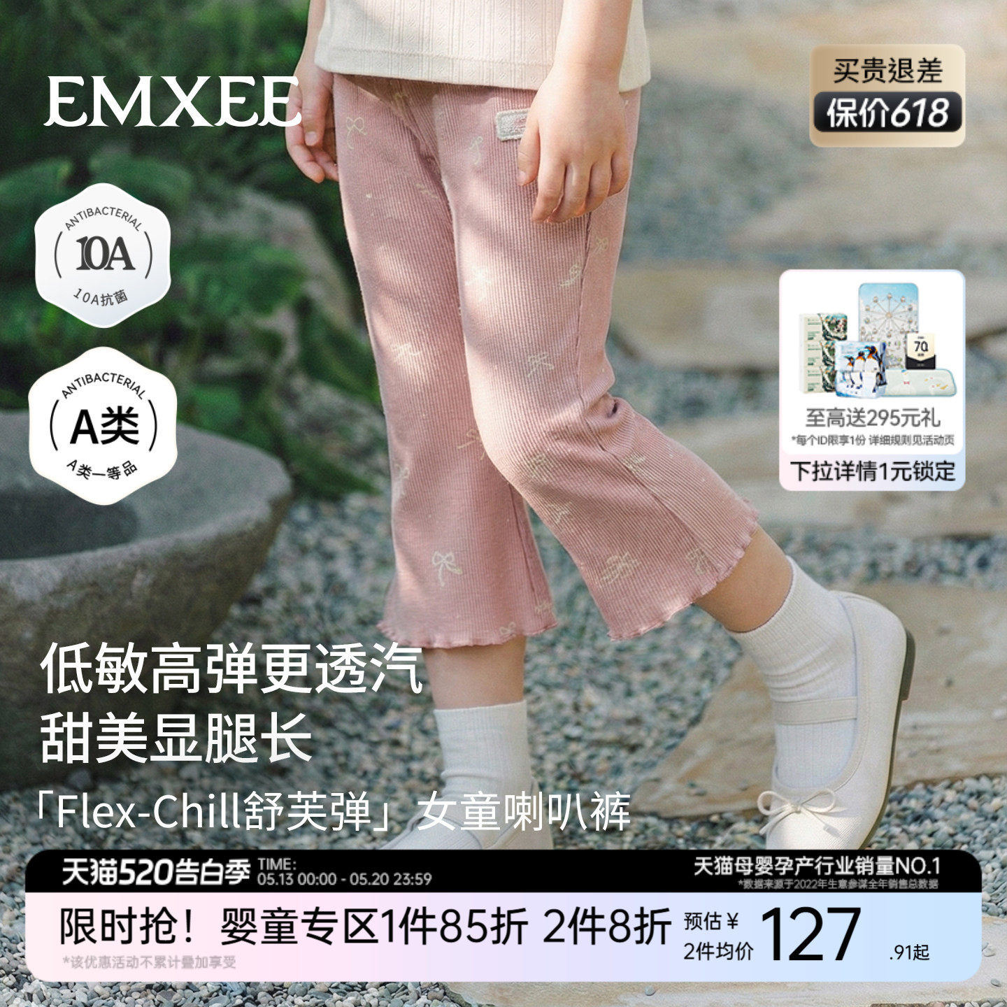 嫚熙童装儿童卫裤宝宝阔腿裤女童喇叭裤2026新款春夏季凉感八分裤