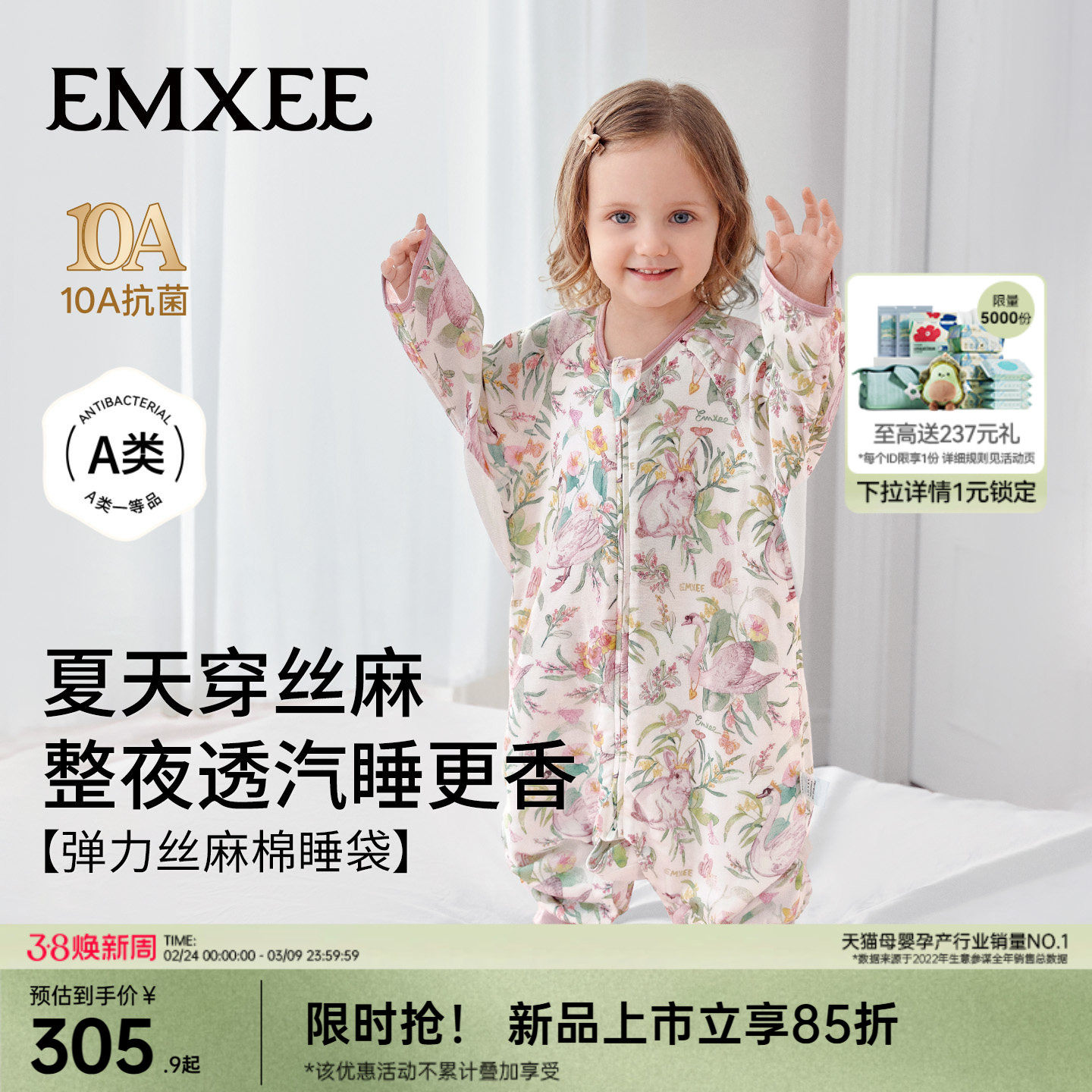 嫚熙婴儿睡袋弹力丝麻棉春夏睡袋四季通用长袖儿童分腿睡袋防踢被