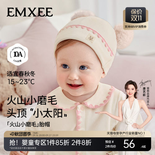 嫚熙婴儿帽子外出帽男女童婴幼儿胎帽宝宝小月龄火山小磨毛秋冬季