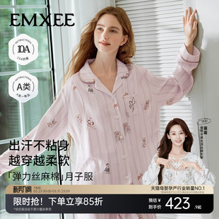 嫚熙春秋季 孕妇哺乳睡衣产后弹力丝麻棉告白小狗月子服家居服套装