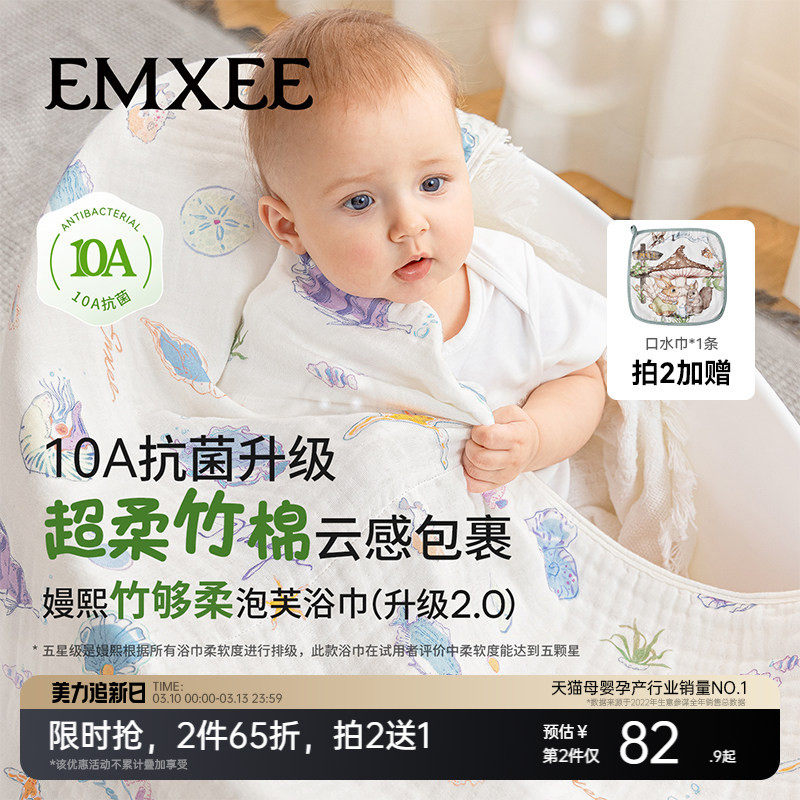 【拍2送1】嫚熙婴儿纱布浴巾竹棉超软新生儿包裹巾纯棉洗澡巾