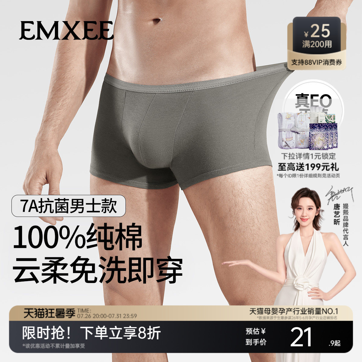 【经典款】嫚熙M3一次性内裤男士日抛内裤平角纯棉灭菌免洗旅行
