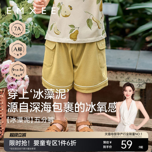 嫚熙童装男宝宝五分裤2026新款柔软舒适透气儿童外出服夏季短裤