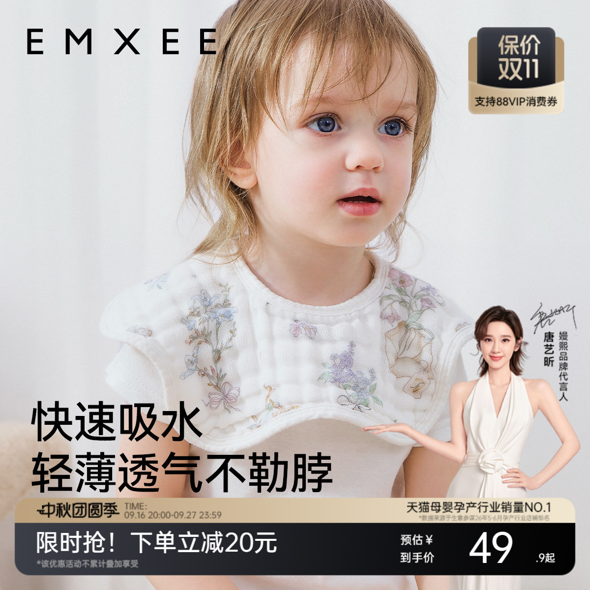 嫚熙花瓣围嘴纯棉3条装a类										
