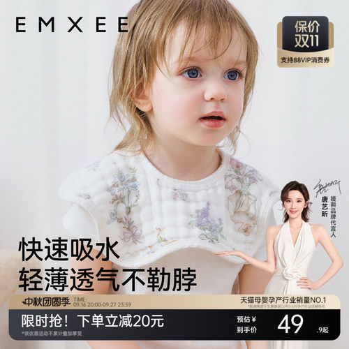 嫚熙花瓣围嘴纯棉3条装a类