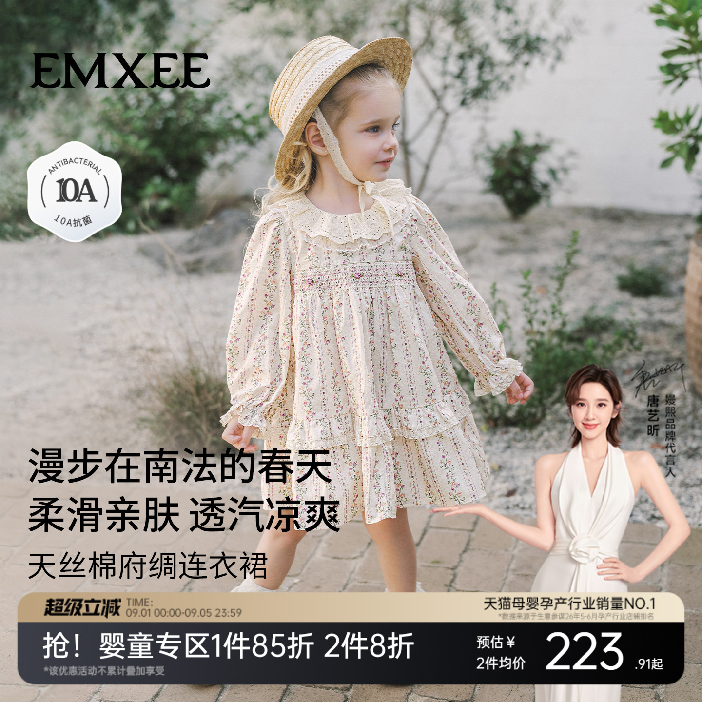 嫚熙童装儿童连衣裙女童衣服秋季长袖碎花公主裙女宝周岁礼服长裙图片